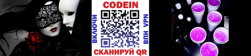 Codein Purple Drank  Медвежьегорск 