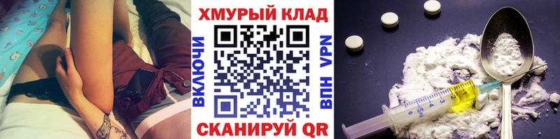 ГЕРОИН VHQ  купить наркотики цена  Медвежьегорск 